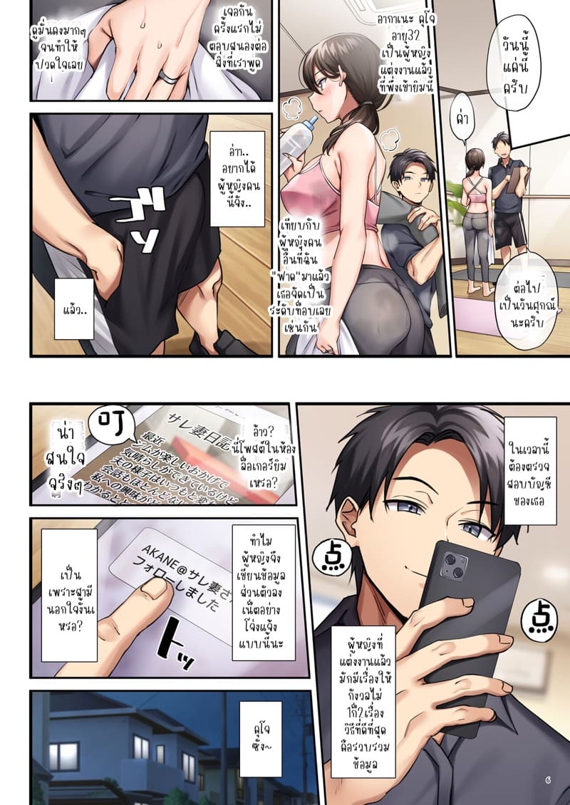 ฉันแค่ไปยิมโยคะเฉยๆ ภาพ 7