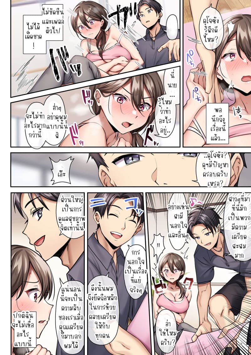 ฉันแค่ไปยิมโยคะเฉยๆ ภาพ 13