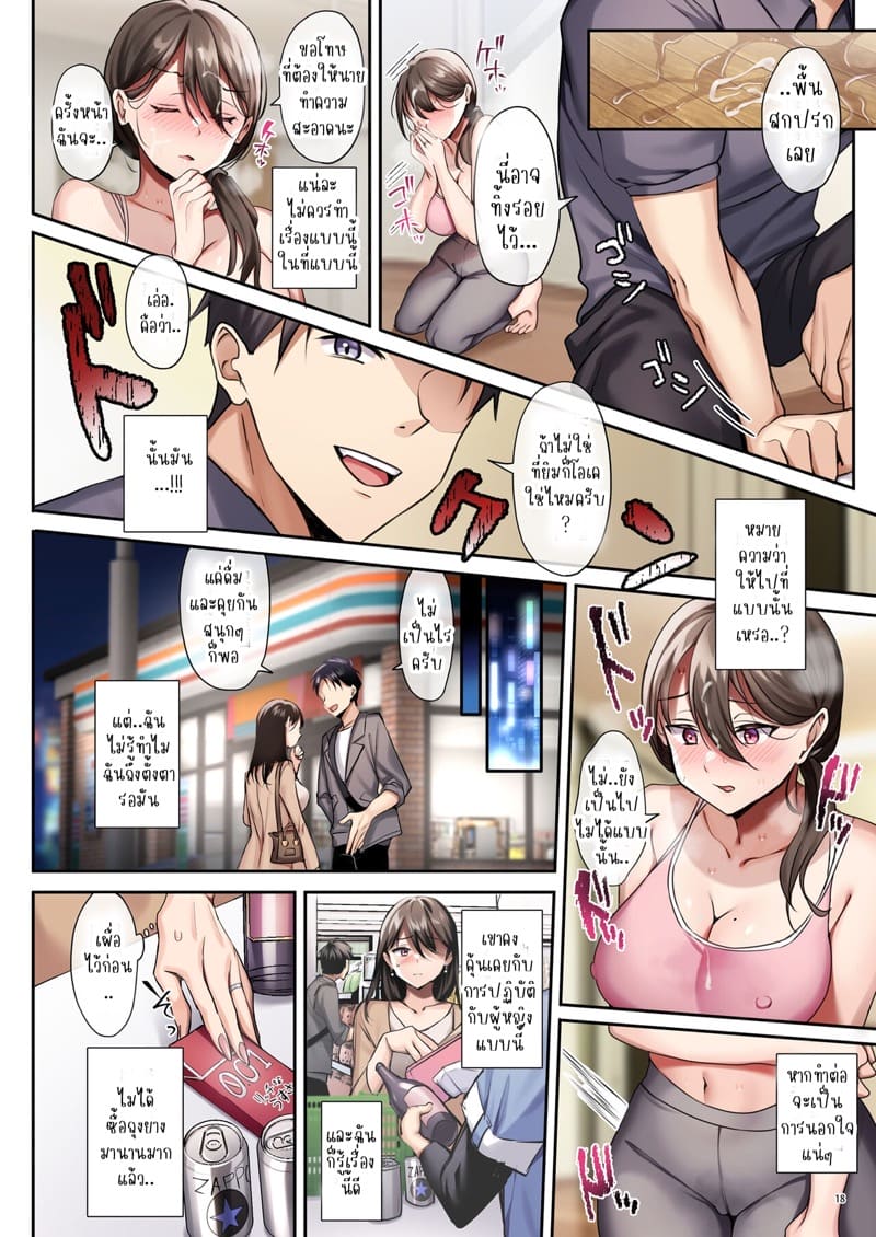 ฉันแค่ไปยิมโยคะเฉยๆ ภาพ 19