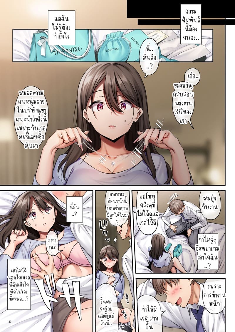 ฉันแค่ไปยิมโยคะเฉยๆ ภาพ 28