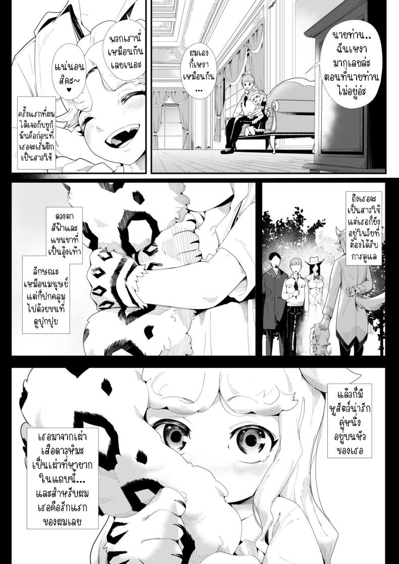 เมดสาวหูสัตว์ยูกิจัง ภาพ 4