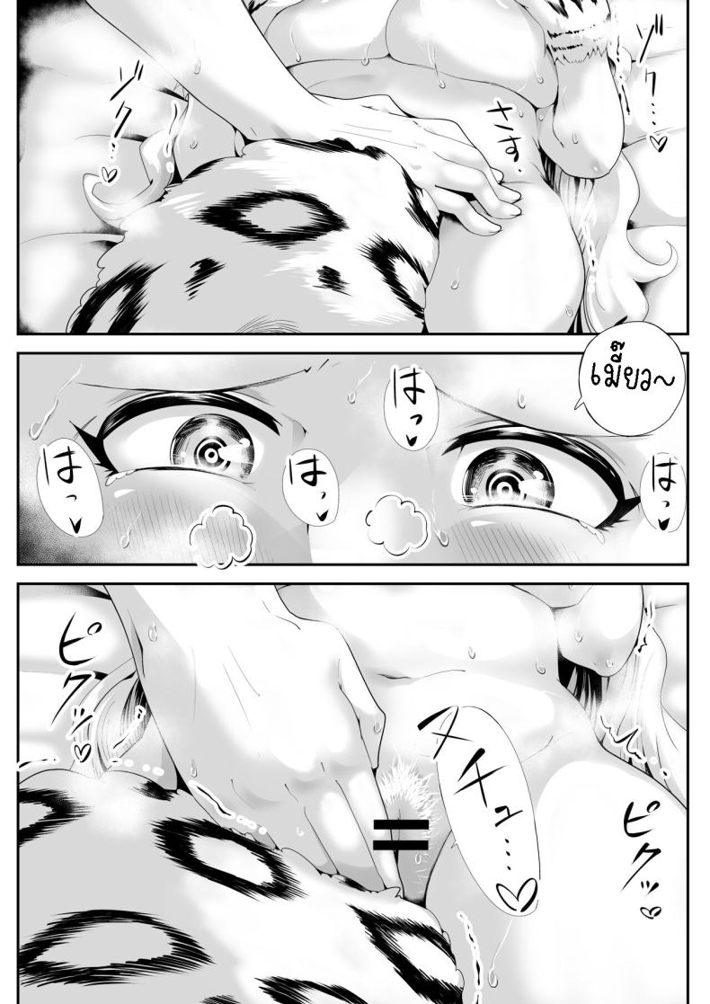 เมดสาวหูสัตว์ยูกิจัง ภาพ 16