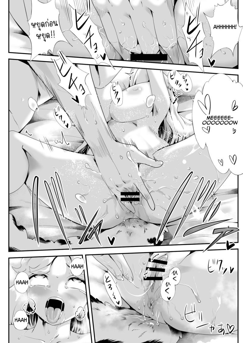 เมดสาวหูสัตว์ยูกิจัง ภาพ 19