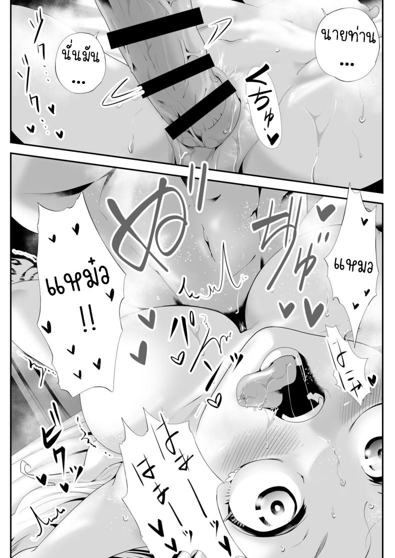 เมดสาวหูสัตว์ยูกิจัง ภาพ 21