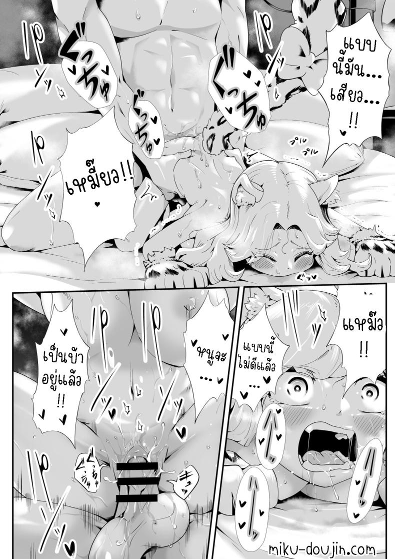 เมดสาวหูสัตว์ยูกิจัง ภาพ 27