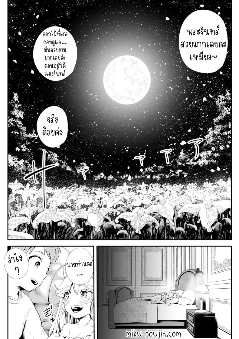 เมดสาวหูสัตว์ยูกิจัง ภาพ 34