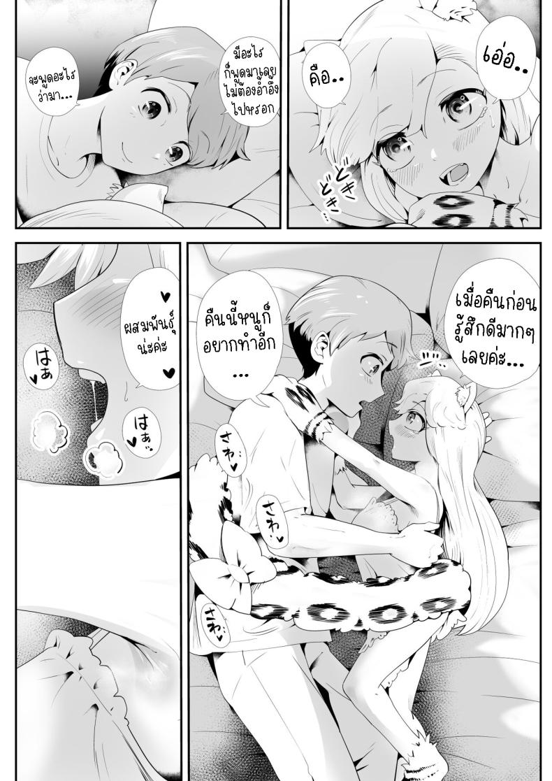 เมดสาวหูสัตว์ยูกิจัง ภาพ 35