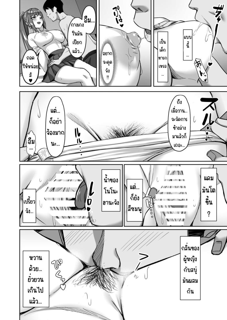 ไดอารี่ชีวิตเอนโกะจัง ภาพ 8