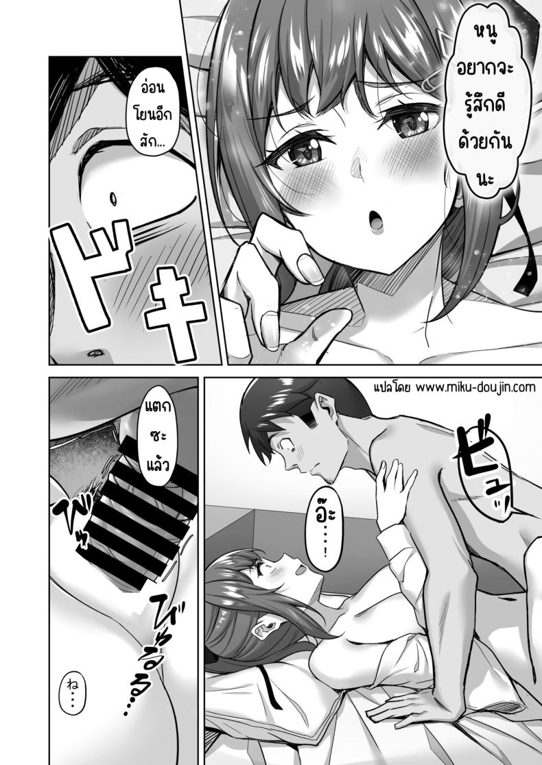 ไดอารี่ชีวิตเอนโกะจัง ภาพ 12