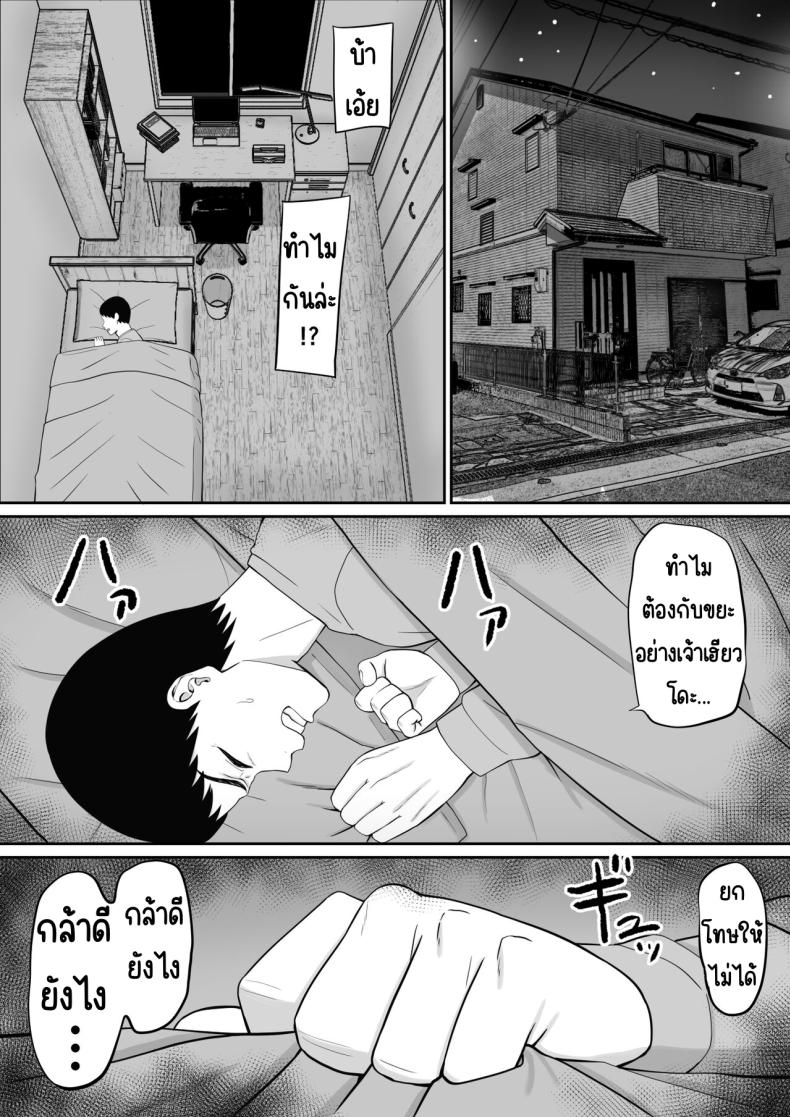 เรื่องของเด็กที่ถูกรังแก 4 ภาพ 5