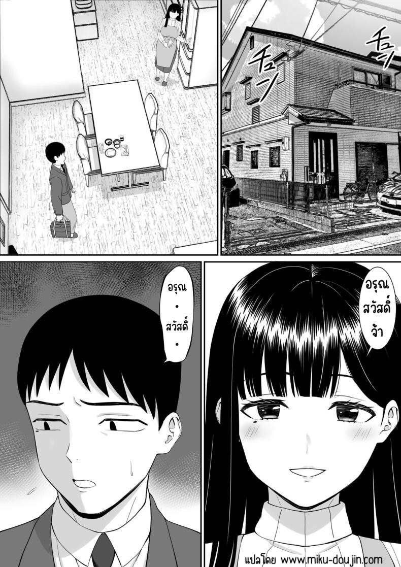 เรื่องของเด็กที่ถูกรังแก 4 ภาพ 6