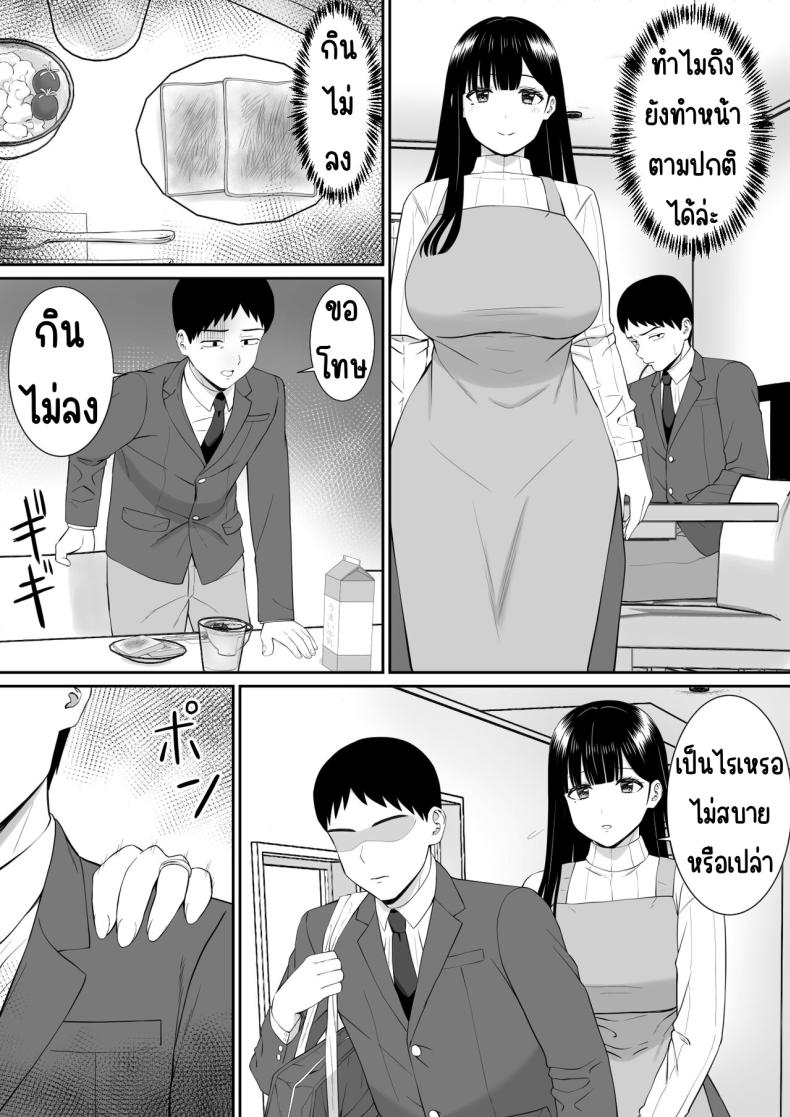 เรื่องของเด็กที่ถูกรังแก 4 ภาพ 7