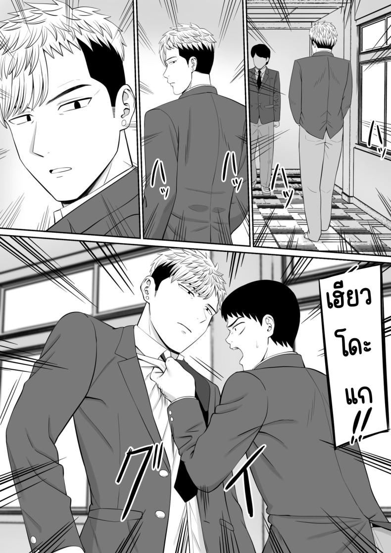 เรื่องของเด็กที่ถูกรังแก 4 ภาพ 10