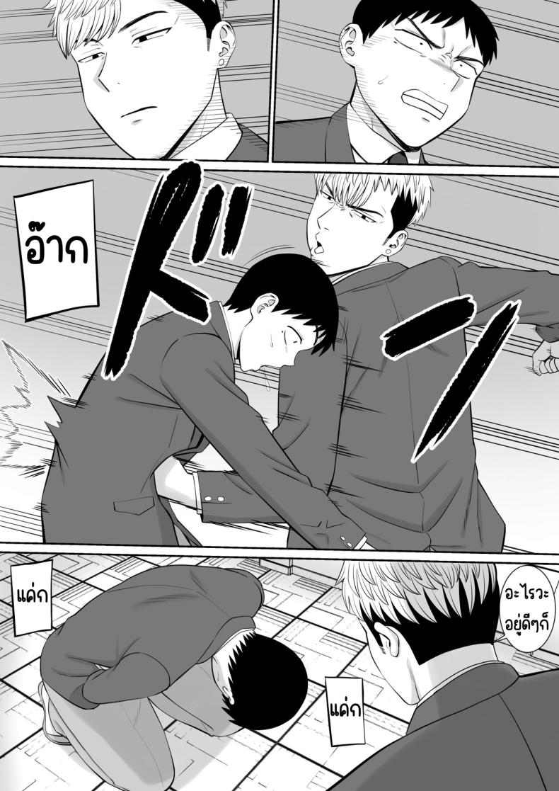 เรื่องของเด็กที่ถูกรังแก 4 ภาพ 11