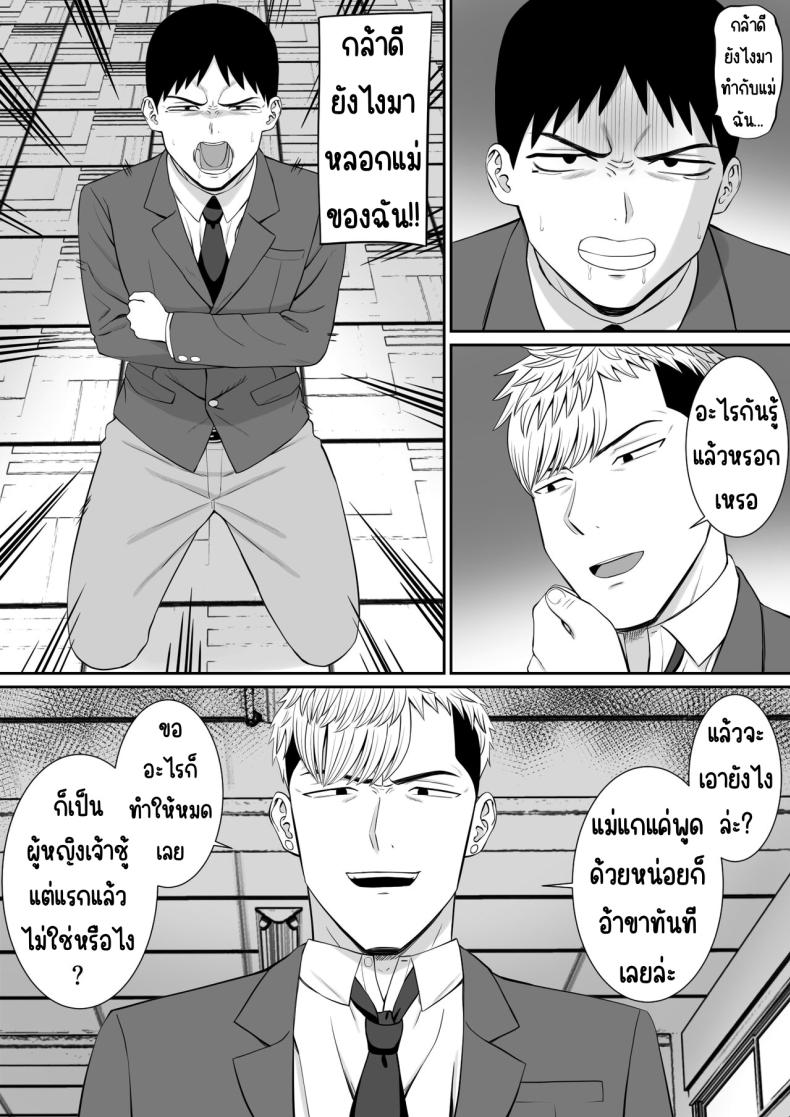 เรื่องของเด็กที่ถูกรังแก 4 ภาพ 12
