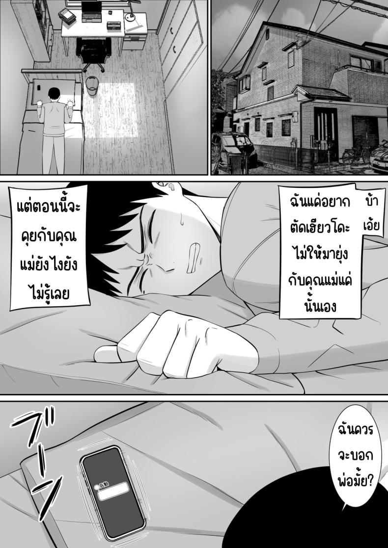 เรื่องของเด็กที่ถูกรังแก 4 ภาพ 14