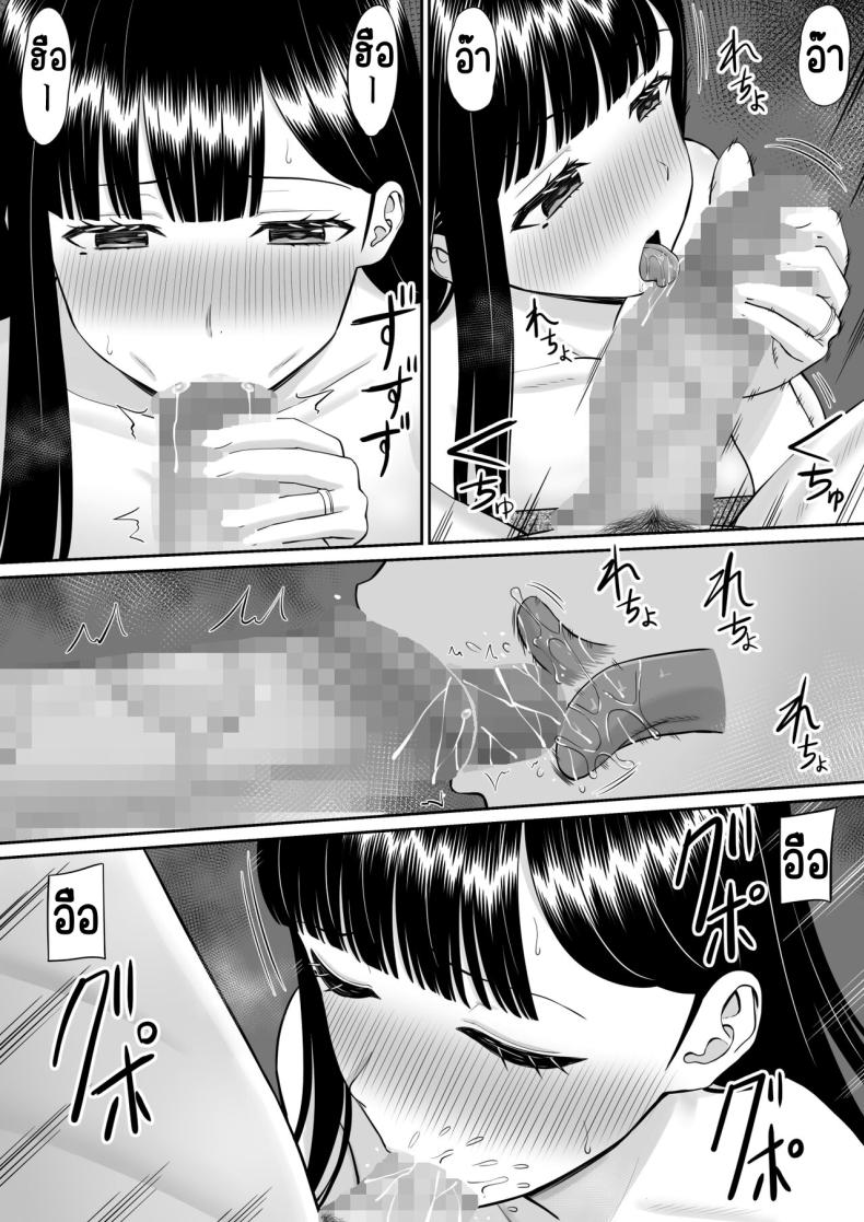 เรื่องของเด็กที่ถูกรังแก 4 ภาพ 20