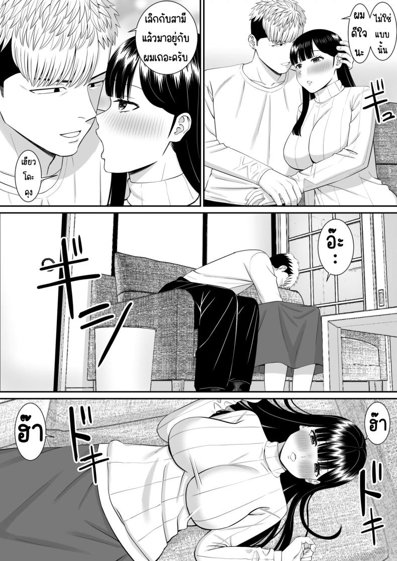 เรื่องของเด็กที่ถูกรังแก 4 ภาพ 40