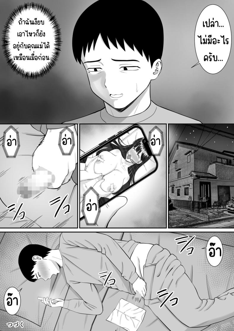 เรื่องของเด็กที่ถูกรังแก 4 ภาพ 60