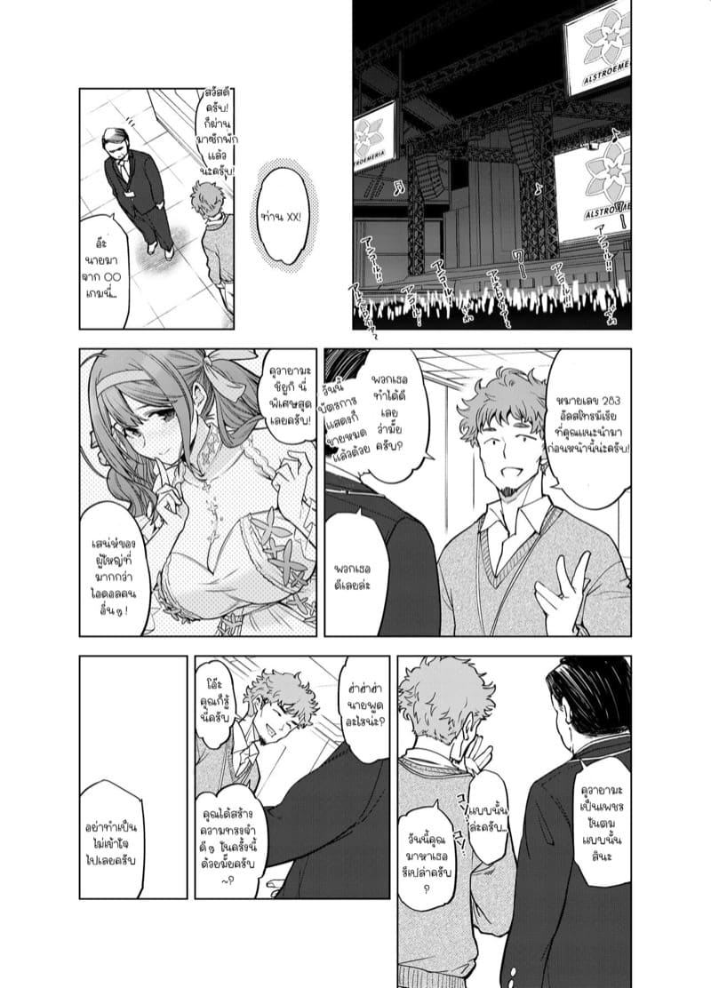 เบ่งบานในยามดึก 2 ภาพ 5