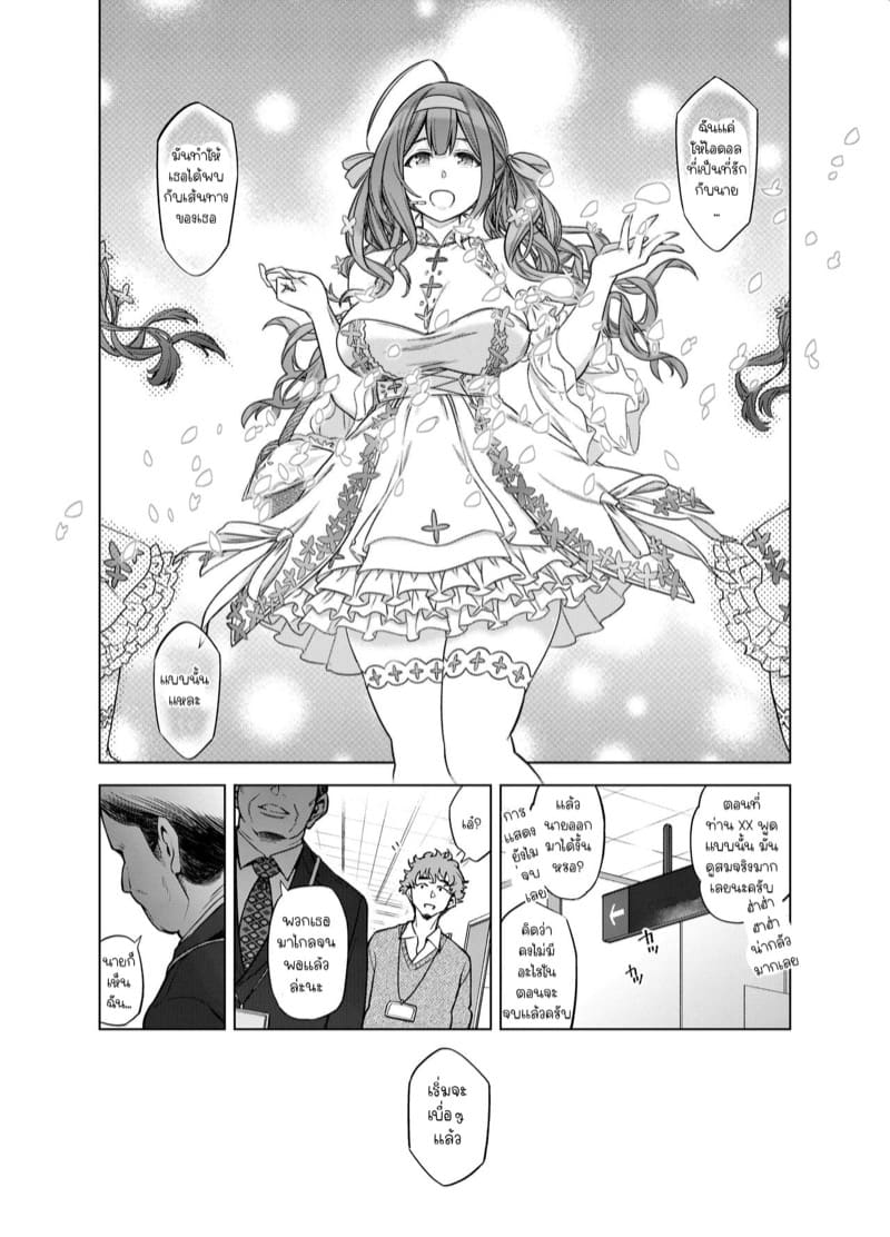 เบ่งบานในยามดึก 2 ภาพ 6