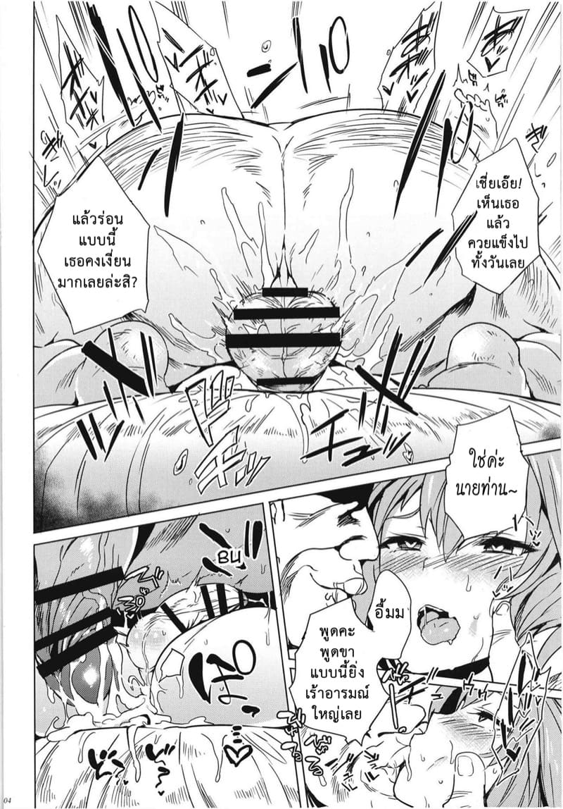 เปิดโลกหลุมดำ ภาพ 3