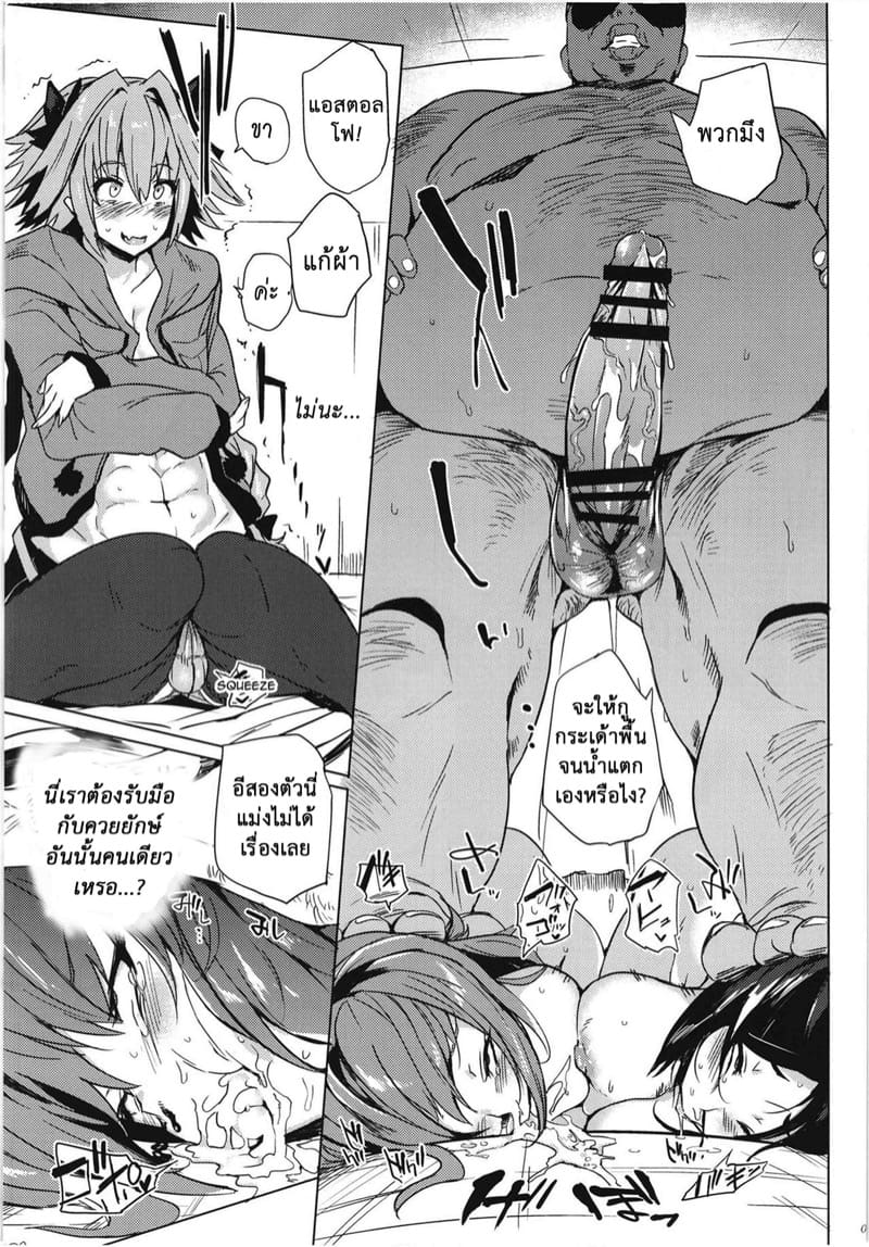 เปิดโลกหลุมดำ ภาพ 8