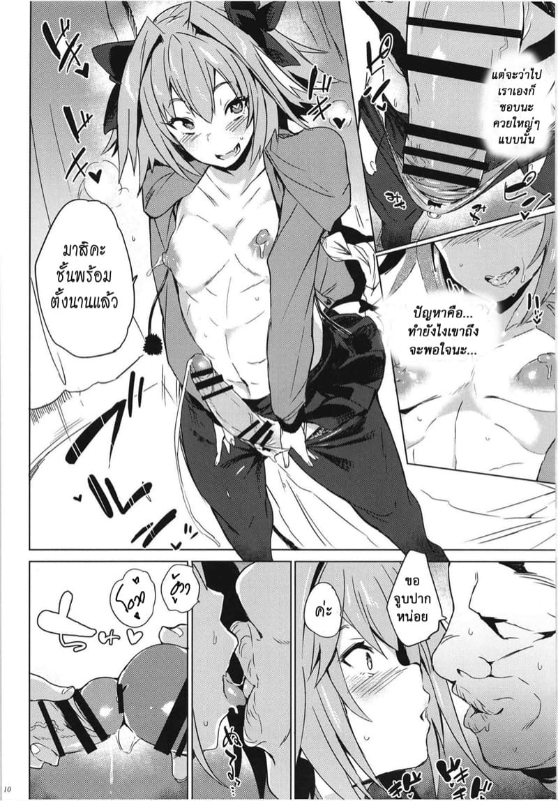 เปิดโลกหลุมดำ ภาพ 9