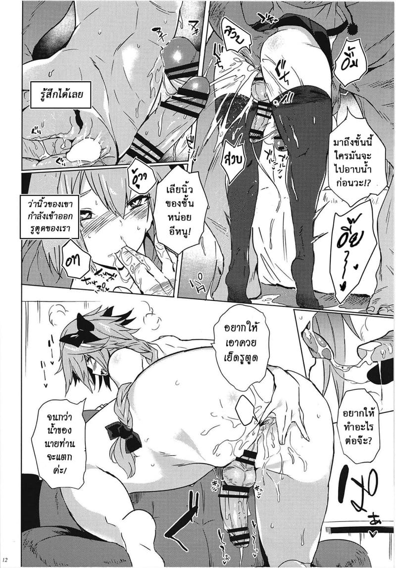 เปิดโลกหลุมดำ ภาพ 11