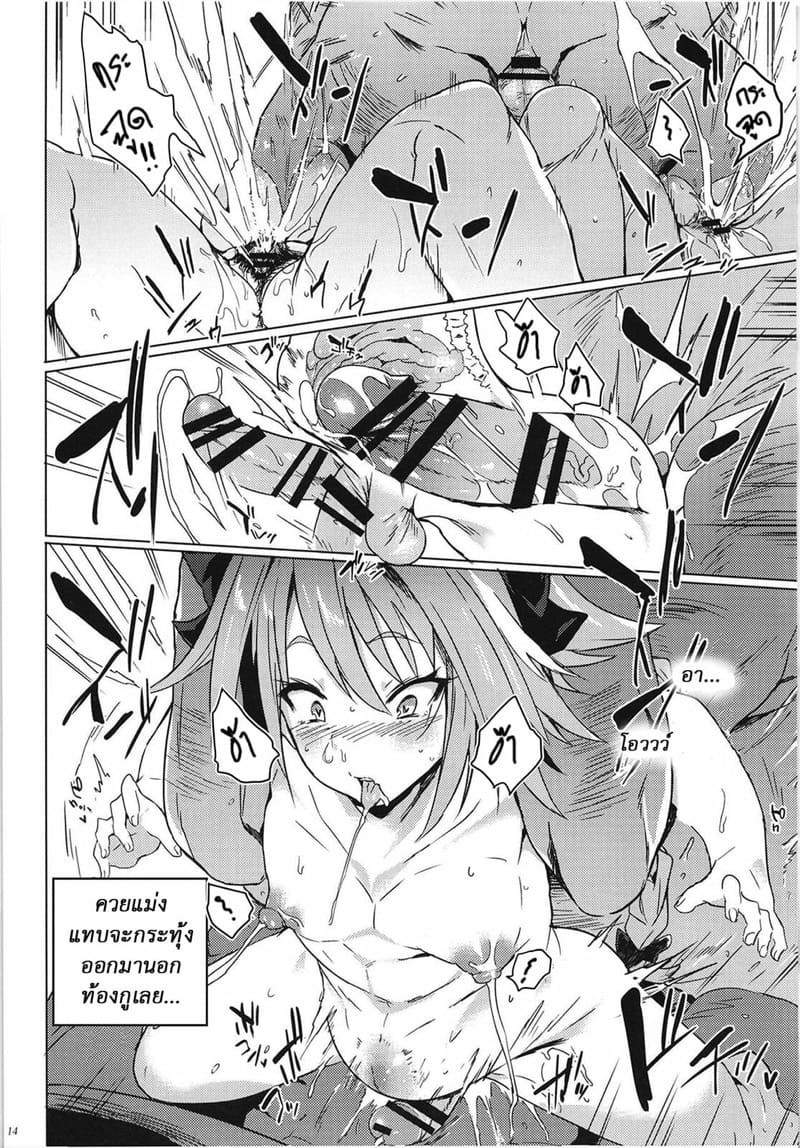 เปิดโลกหลุมดำ ภาพ 13