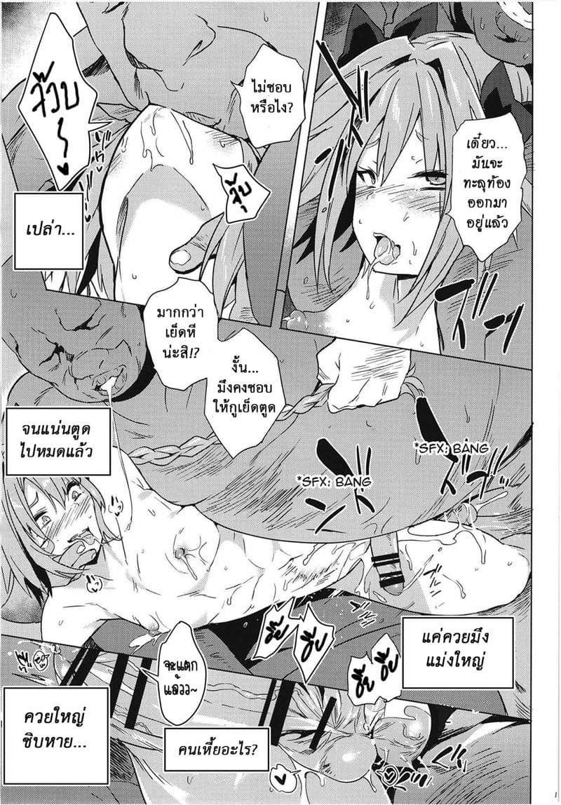 เปิดโลกหลุมดำ ภาพ 14