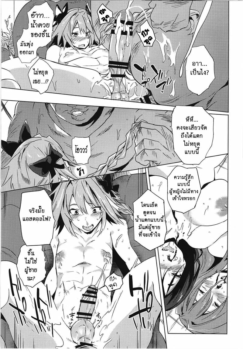 เปิดโลกหลุมดำ ภาพ 16