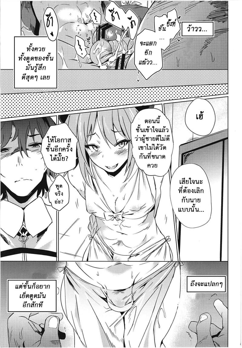 เปิดโลกหลุมดำ ภาพ 18