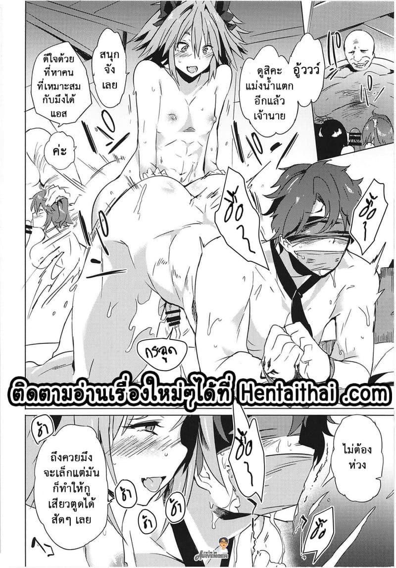 เปิดโลกหลุมดำ ภาพ 19