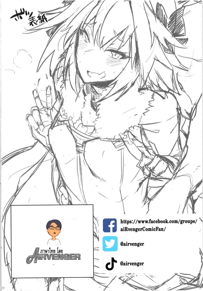 เปิดโลกหลุมดำ ภาพ 20