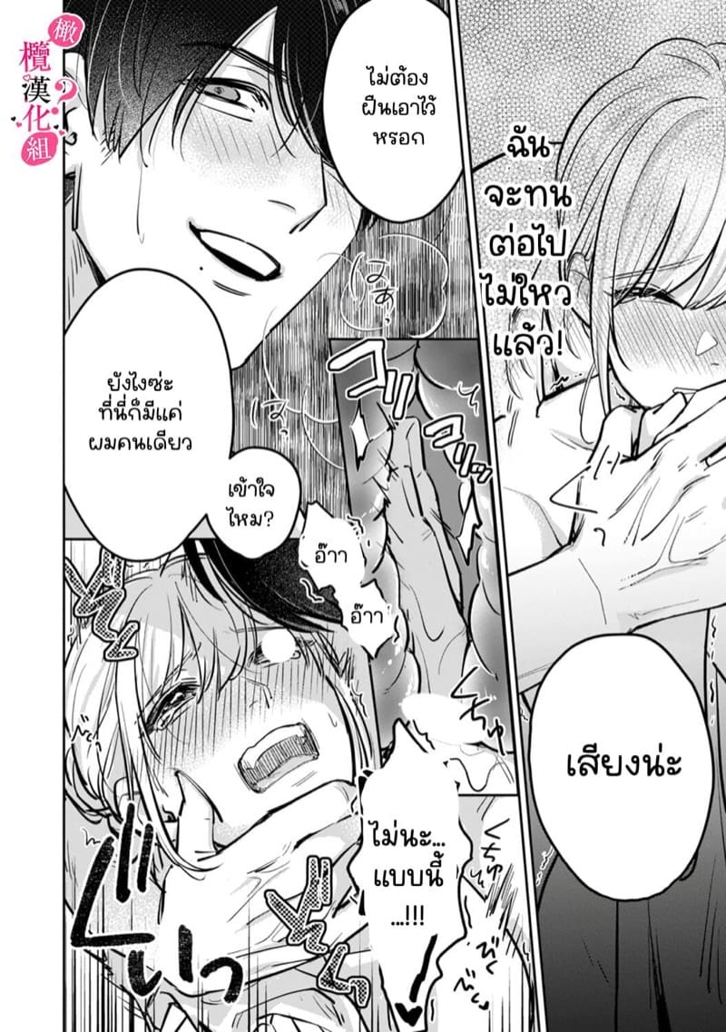 หวานใจนายกล้ามโต 2 ภาพ 5
