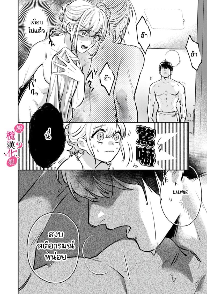 หวานใจนายกล้ามโต 2 ภาพ 7
