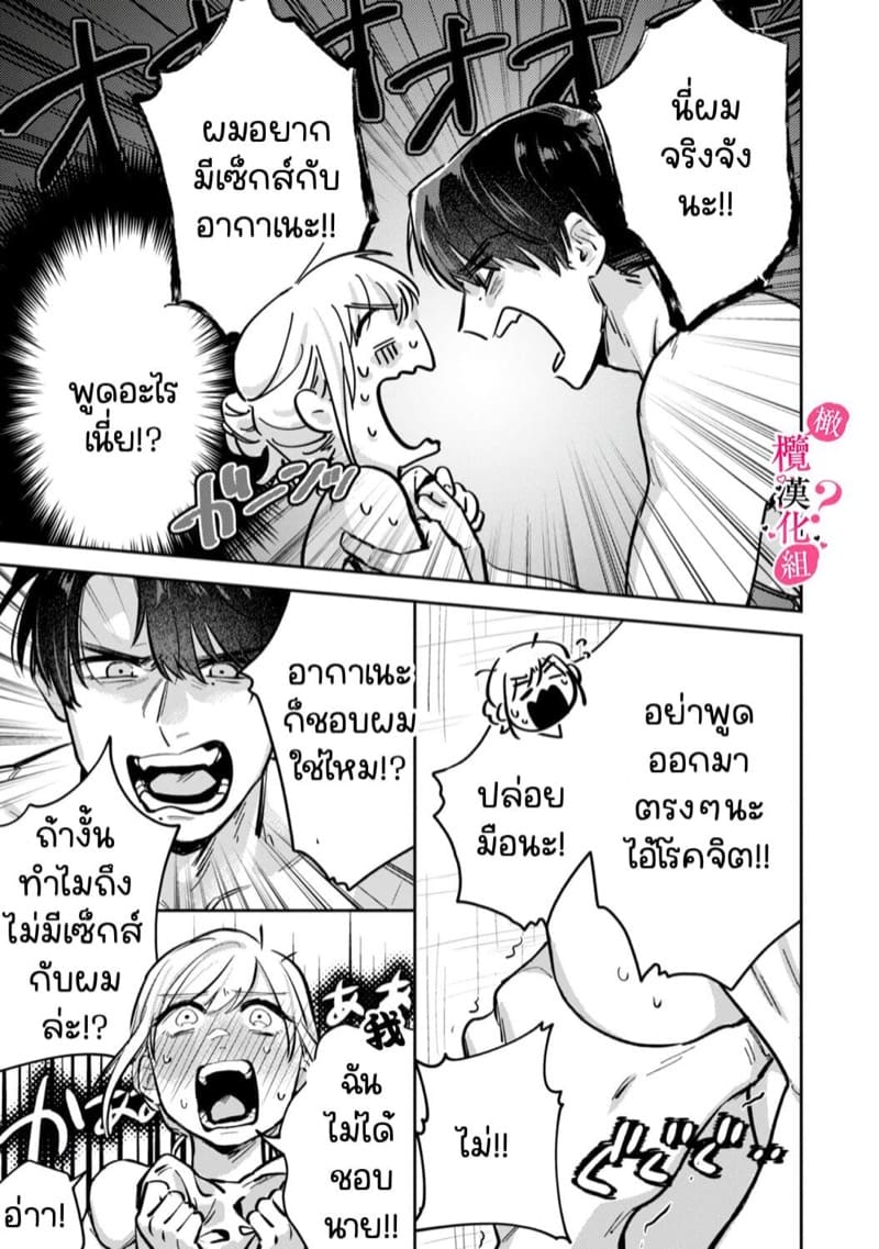หวานใจนายกล้ามโต 2 ภาพ 10