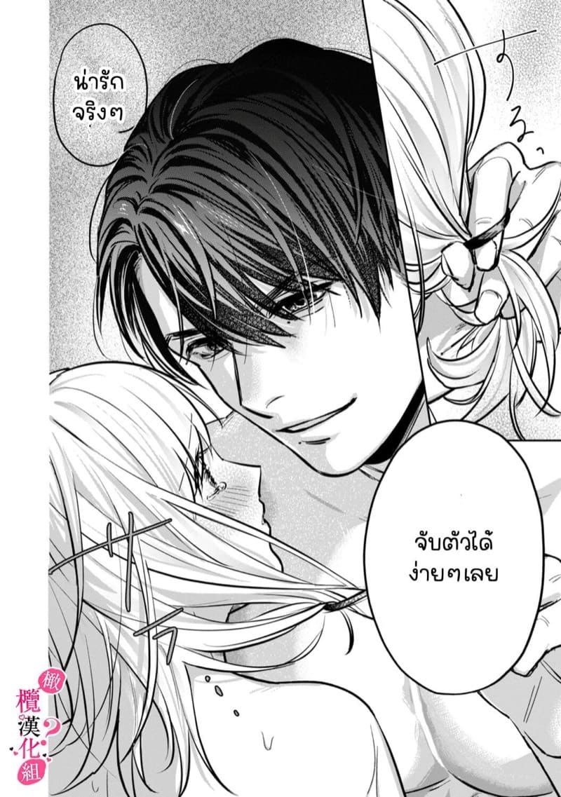 หวานใจนายกล้ามโต 2 ภาพ 15