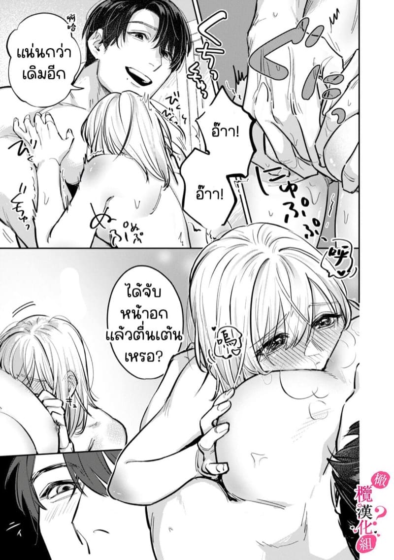 หวานใจนายกล้ามโต 2 ภาพ 16