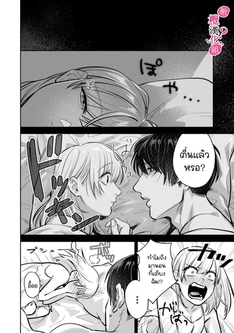 หวานใจนายกล้ามโต 2 ภาพ 19