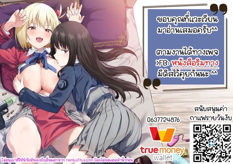 หวานใจนายกล้ามโต 2 ภาพ 28