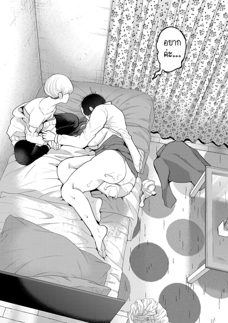 ก็แค่พนักงานออฟฟิศคนธรรมดาคนหนึ่งที่ลุ่มหลงไหลในทางสาย M 2 - ฝึกเฆี่ยนตีปลุกปั่นสัญชาตญานให้ตื่น ภาพ 10