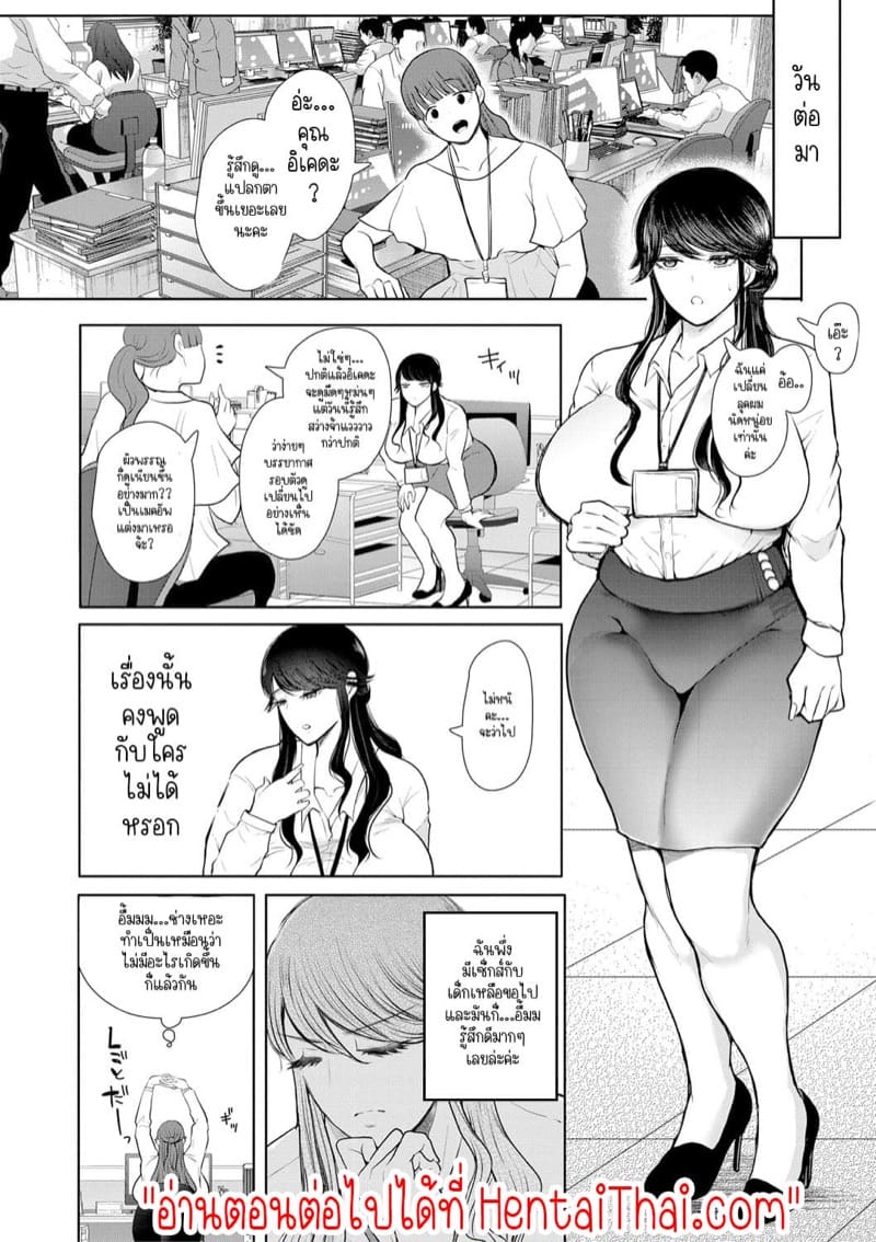 ก็แค่พนักงานออฟฟิศคนธรรมดาคนหนึ่งที่ลุ่มหลงไหลในทางสาย M 2 - ฝึกเฆี่ยนตีปลุกปั่นสัญชาตญานให้ตื่น ภาพ 29