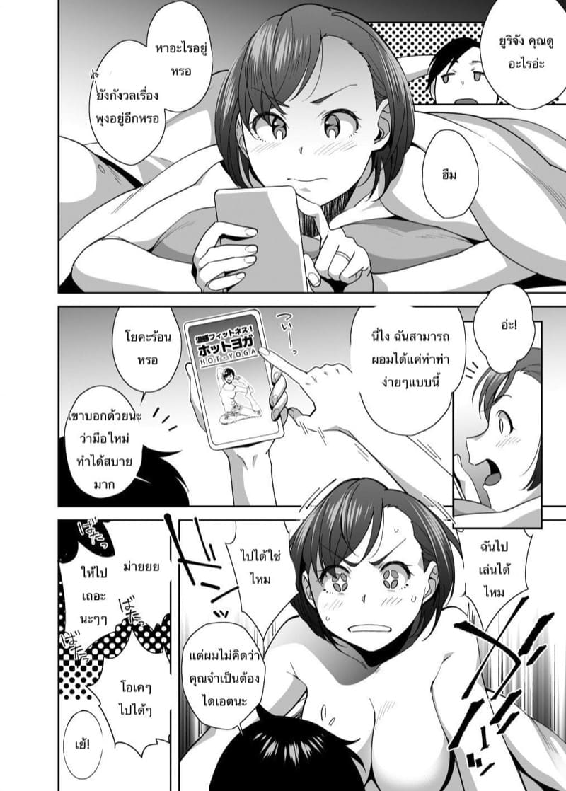โยคะร้อน ภาพ 6