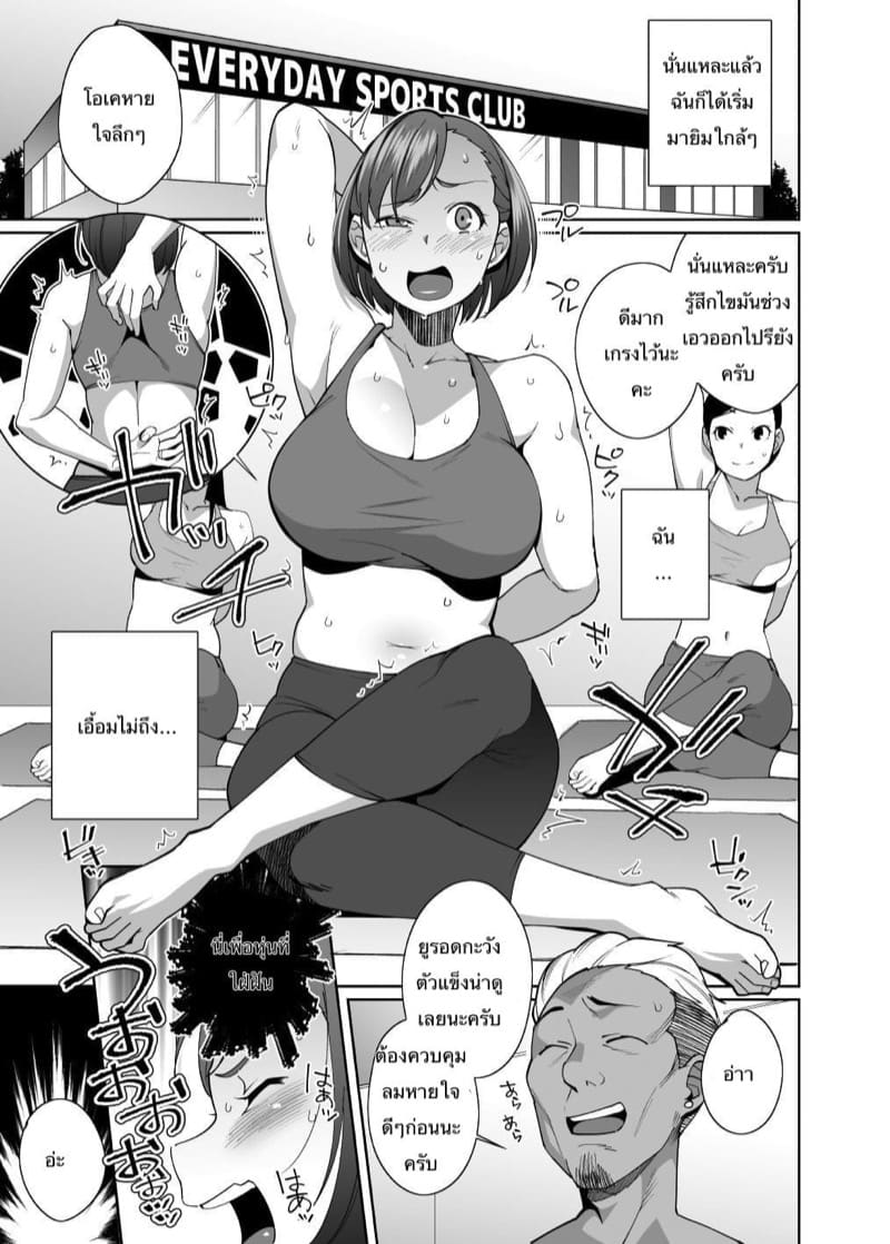 โยคะร้อน ภาพ 7