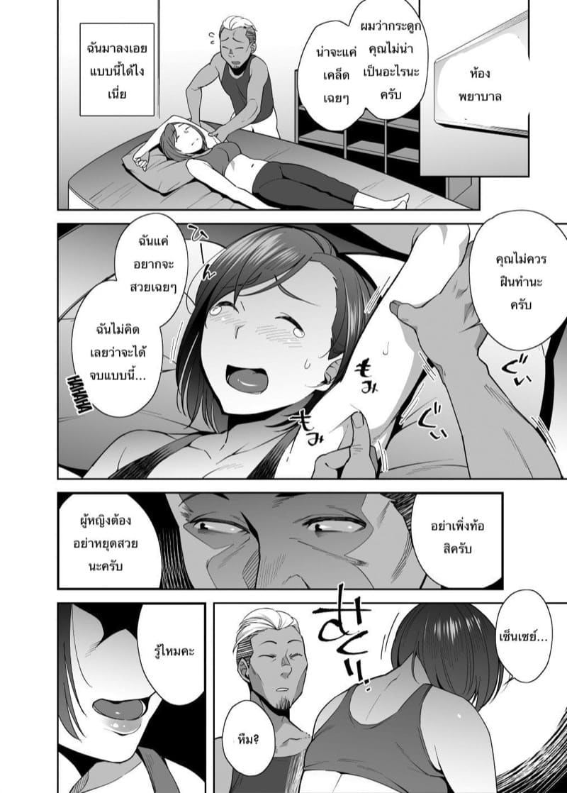 โยคะร้อน ภาพ 8