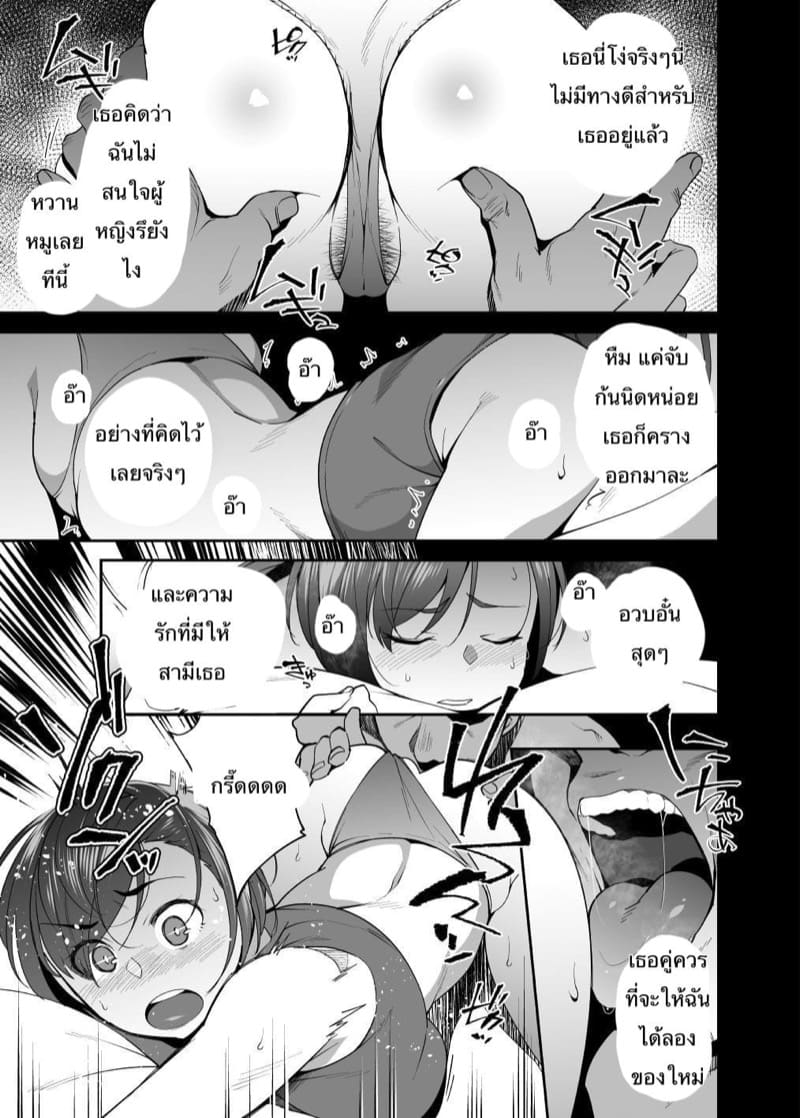 โยคะร้อน ภาพ 11