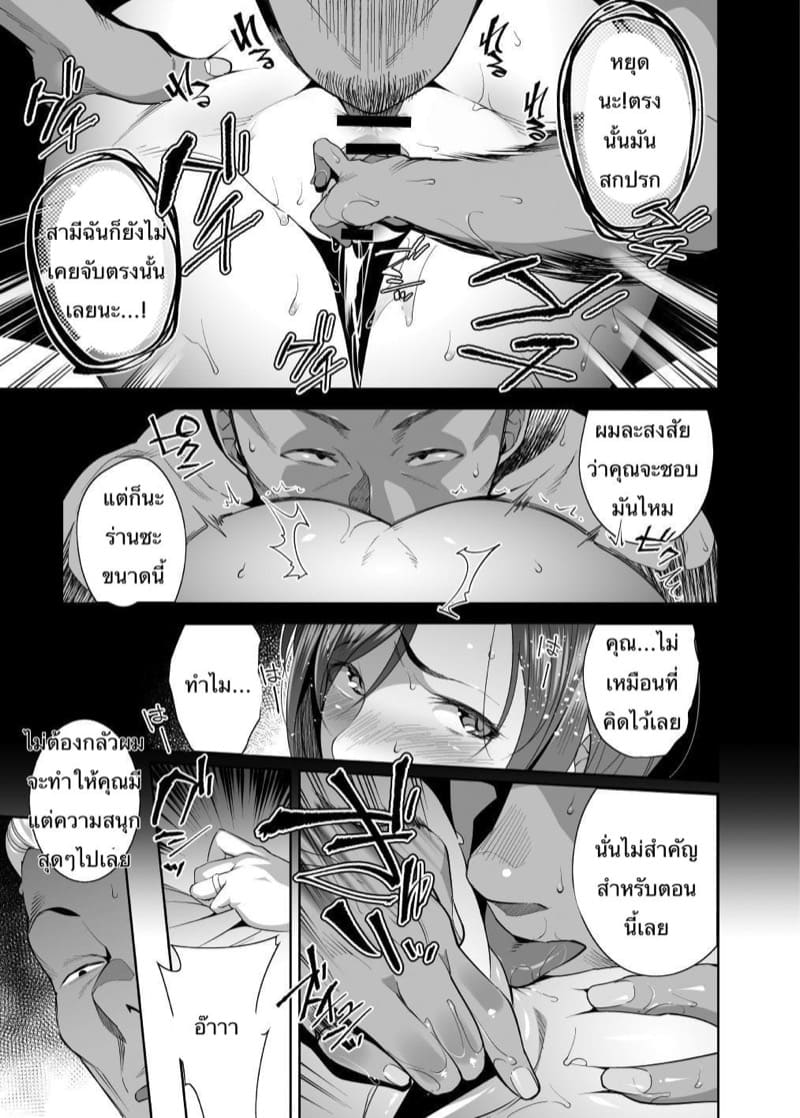 โยคะร้อน ภาพ 15