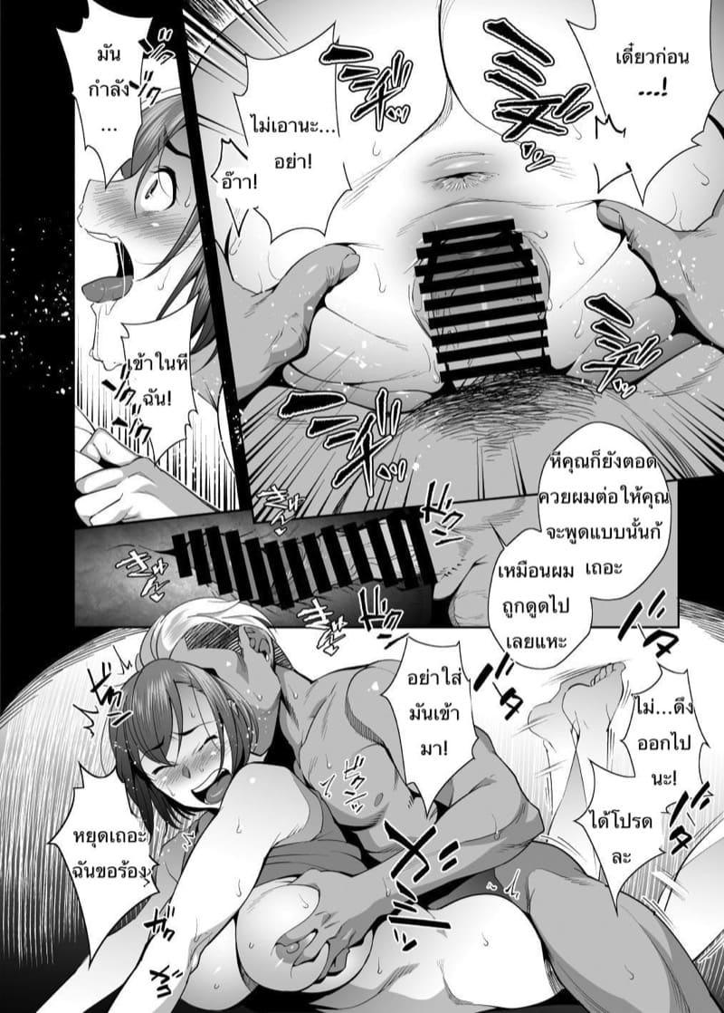 โยคะร้อน ภาพ 18